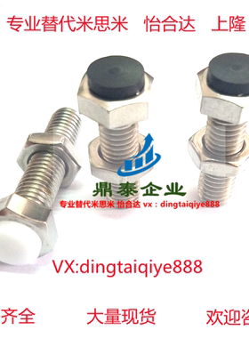 SUST带聚氨酯止动螺栓肩型UST4 5 6-15 20 60/70/75/80