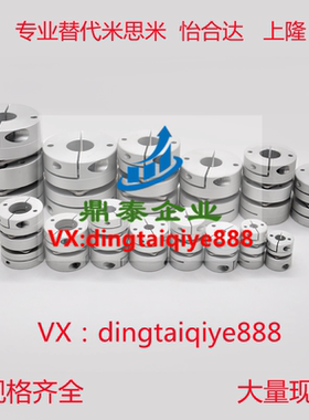 DBM21 双膜片联轴器 DL夹紧联轴器伺服电机丝杆高弹性