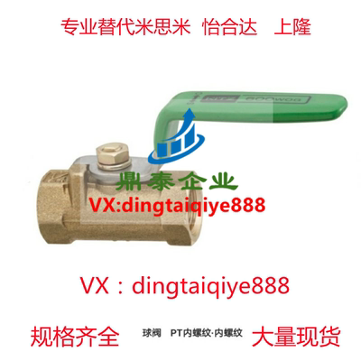 BRTKA8A  BRTKA10A BRTKA15A 球阀　PT内螺纹·内螺纹
