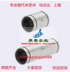 直线轴承 单衬双衬型LMK LMKW6/8/10/12/16