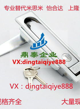 平面锁 配电箱锁 电柜箱锁 通讯柜锁 门锁XAX26-A100/A117