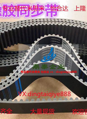 高扭矩同步带皮带 带轮同步齿形带HTBN/TTBU/LTBJ/TTBO