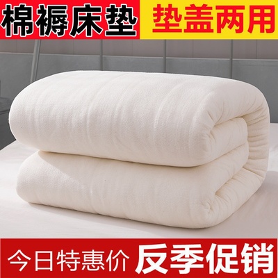 棉花垫被床垫褥子铺床软垫床褥子絮保暖宿舍学生垫底加厚垫褥被褥