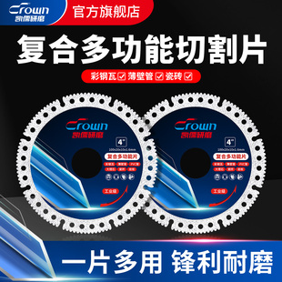 凯儒复合多功能切割片角磨机专用瓷砖石材金刚砂大理石超薄锯片