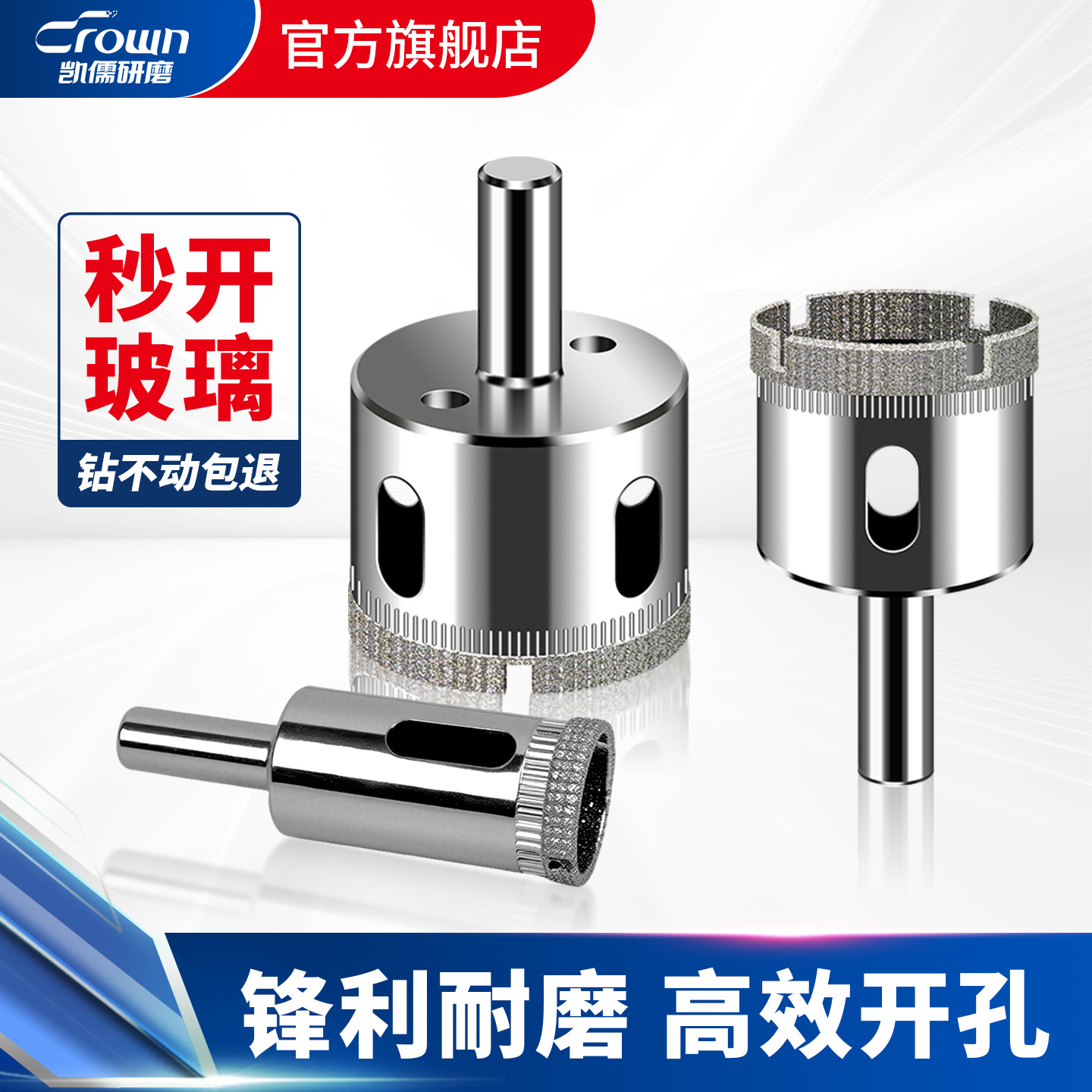 凯儒玻璃开孔器6mm打孔钻头