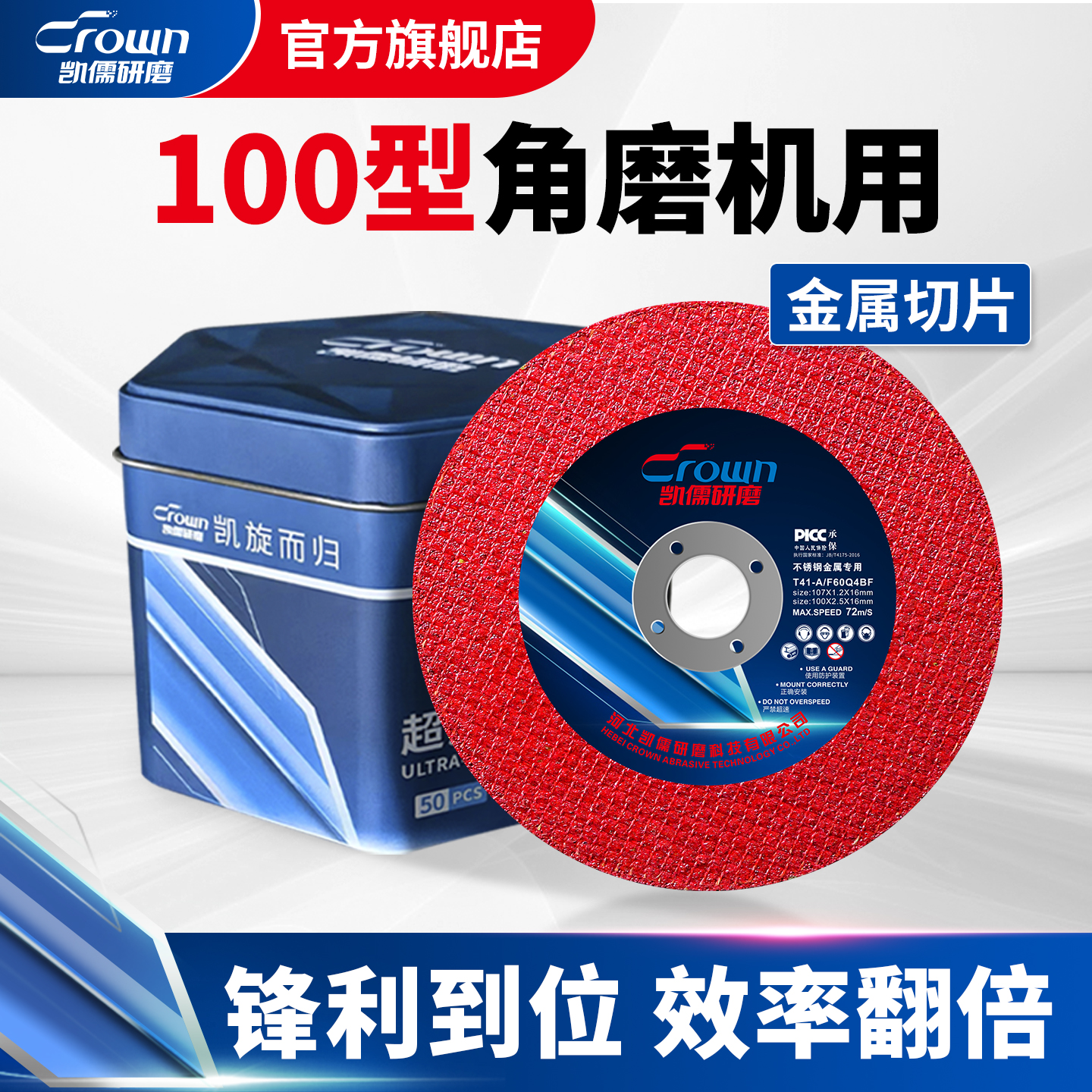 锋利不锈钢专用切割片