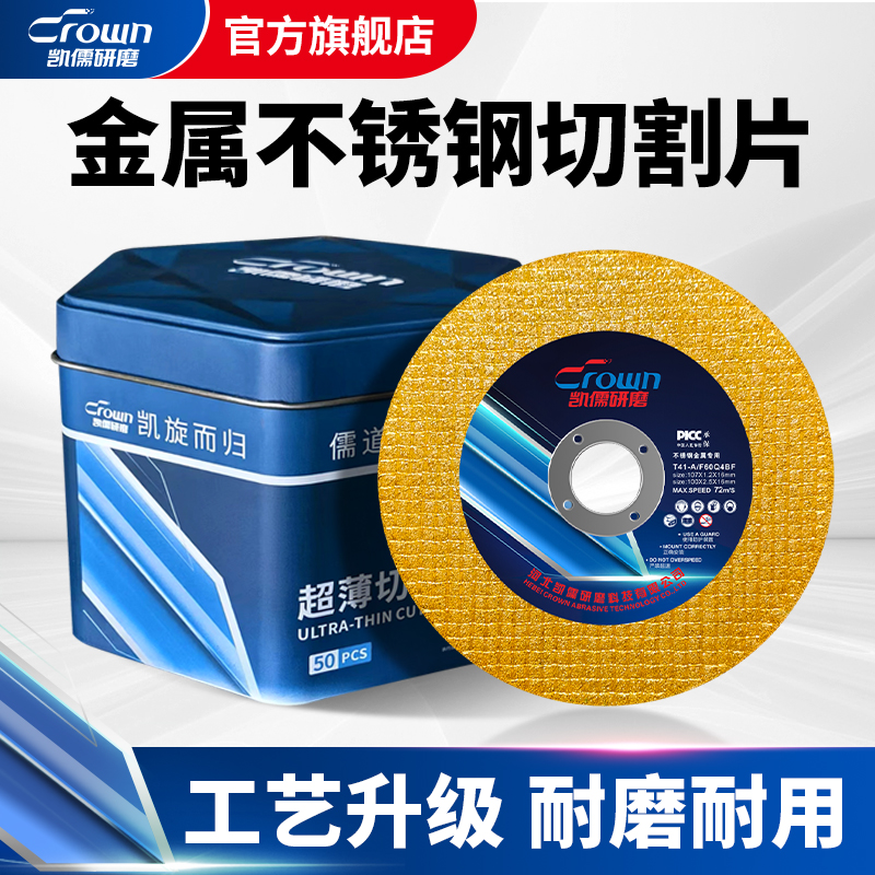切割片金属不锈钢专用角磨机