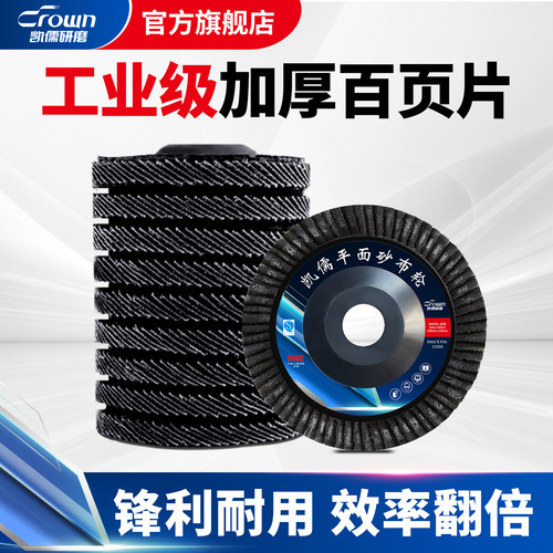 角磨机木工加厚型百叶轮组合