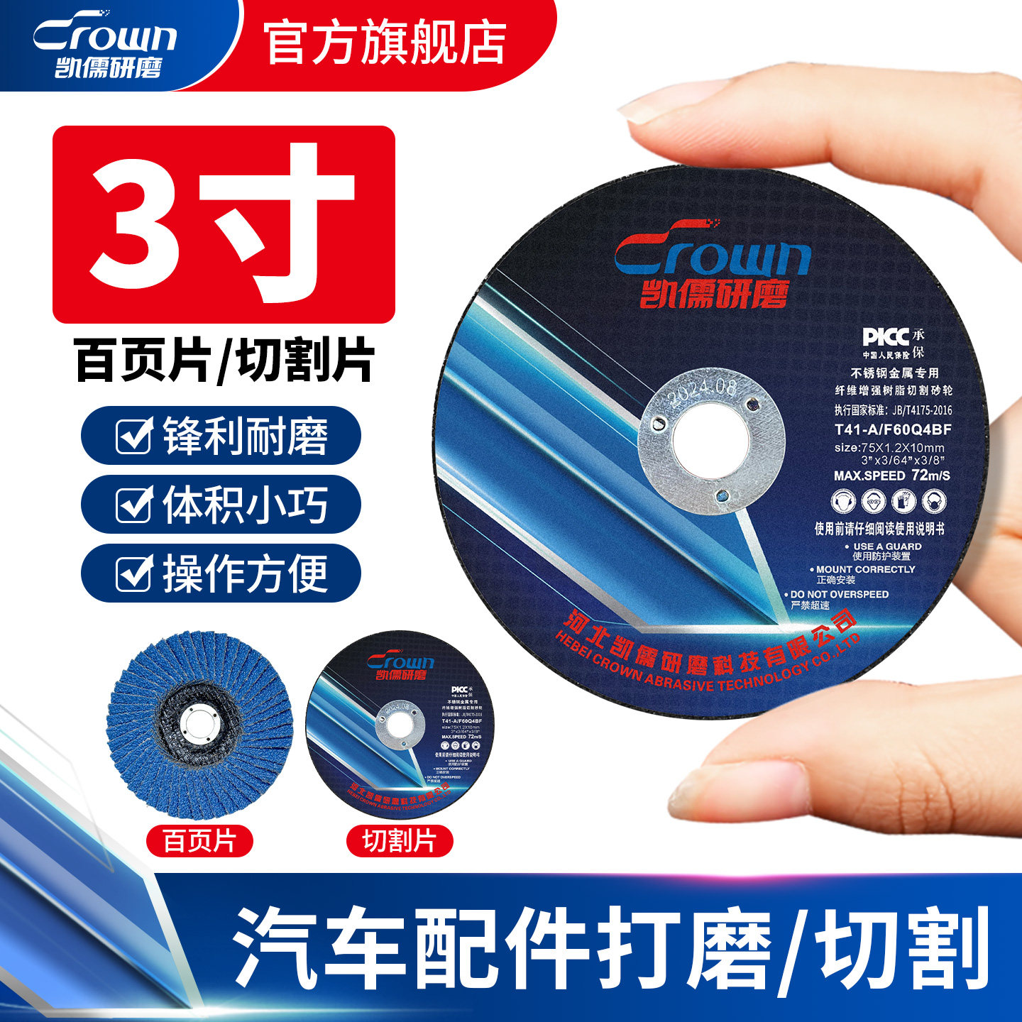 3寸百页片切割片抛光轮汽车配件百叶轮角磨机不锈钢切磨盘打磨片,标准件/零部件/工业耗材,百叶轮,淘宝优惠券,粉丝福利购,淘宝优惠卷