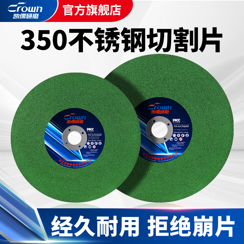 凯儒两相切割机专用400mm