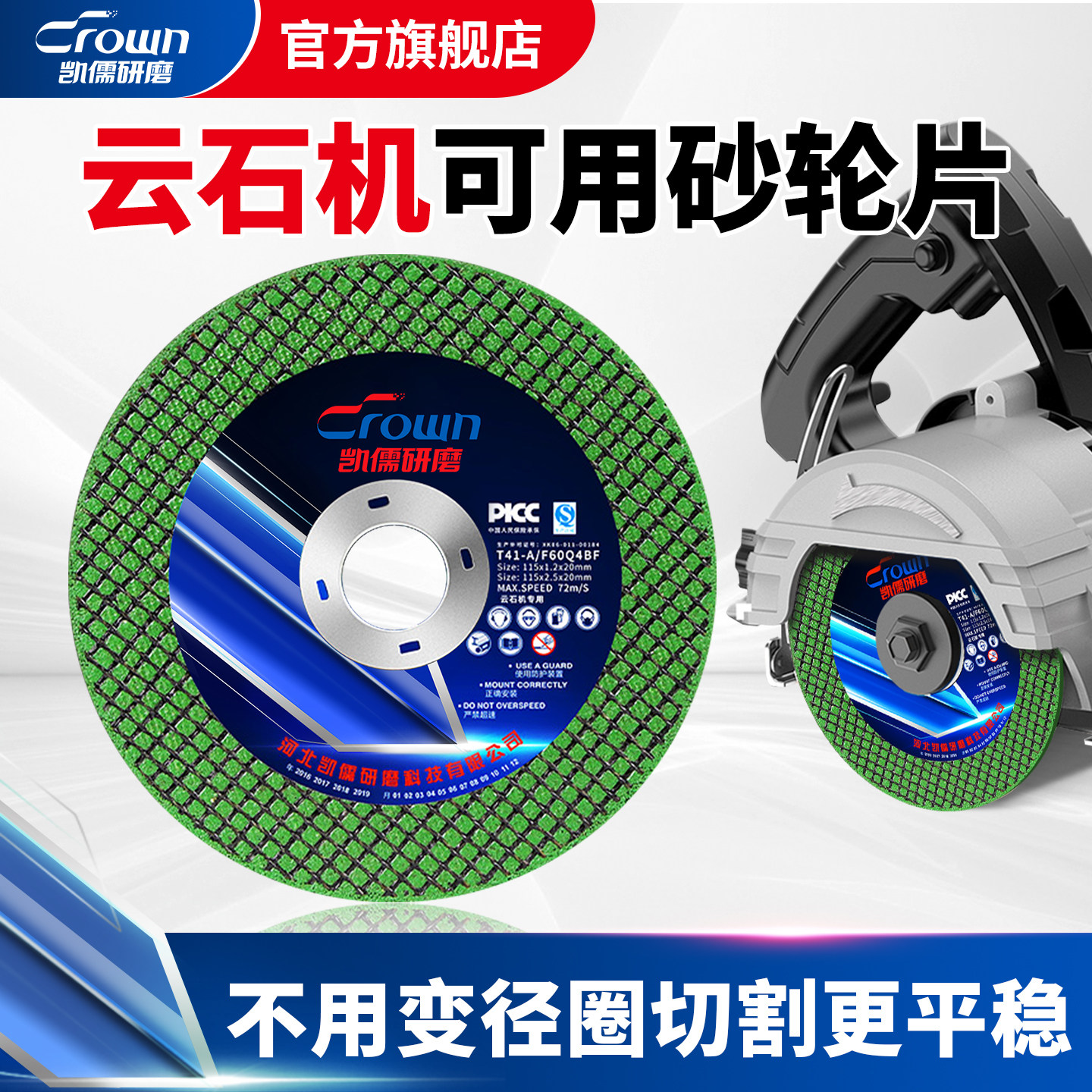 云石机切割片115x1.2x20mm金属不锈钢手提切割机无齿锯片砂轮片