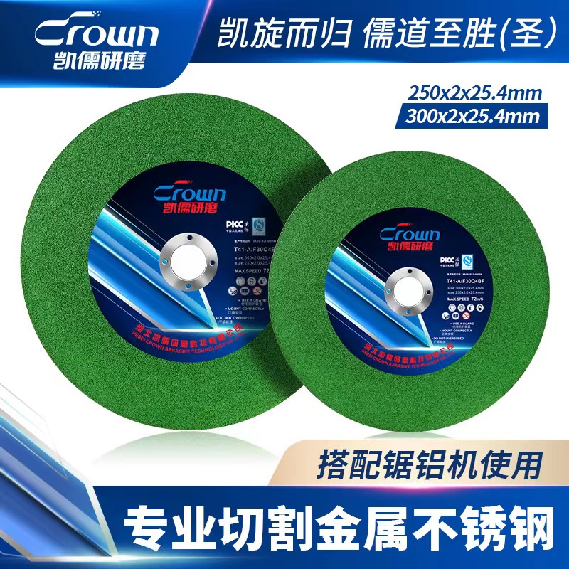 凯儒锯铝机专用切割片300大锯片250砂轮片金属不锈钢专用切割片