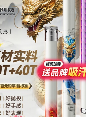创威凌天3-代四季小综合竿鲫鲤鱼超轻超硬全能鲢鳙大物台钓竿手杆