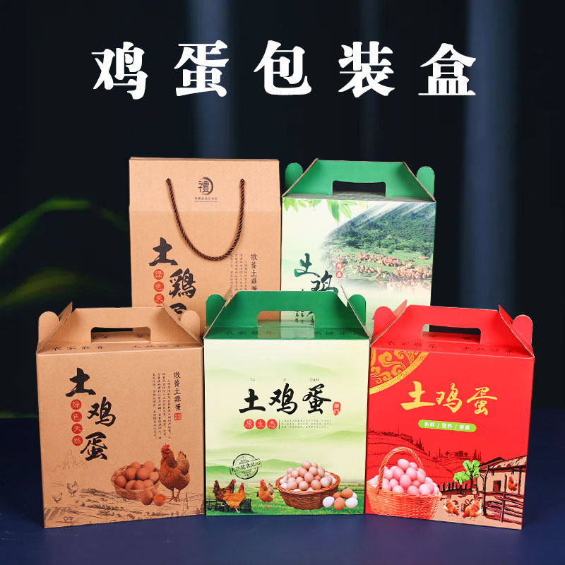 鸡蛋包装盒30枚手提纸箱