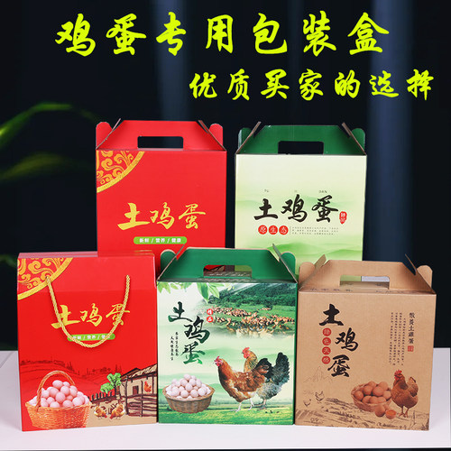 鸡蛋盒土鸡蛋纸箱盒子