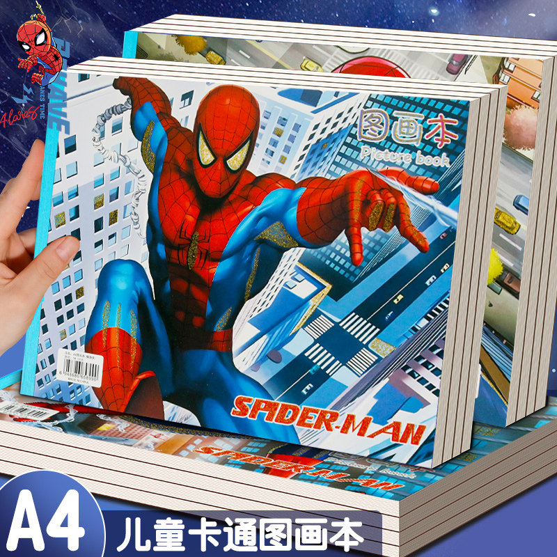 蜘蛛侠男孩a4图画画本儿童幼儿园画画本子空白纸画画大号手绘本美术本图画本小学生专用涂鸦本一年级初学者