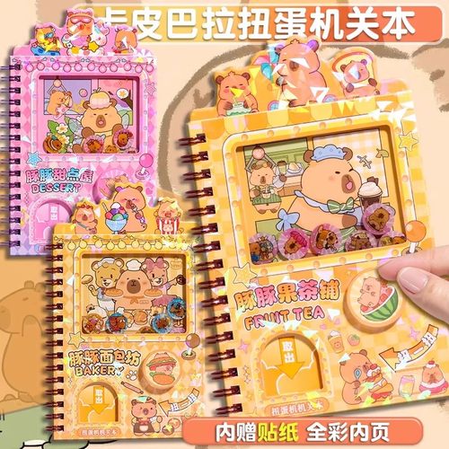 扭蛋机关本子口袋本小学生解压