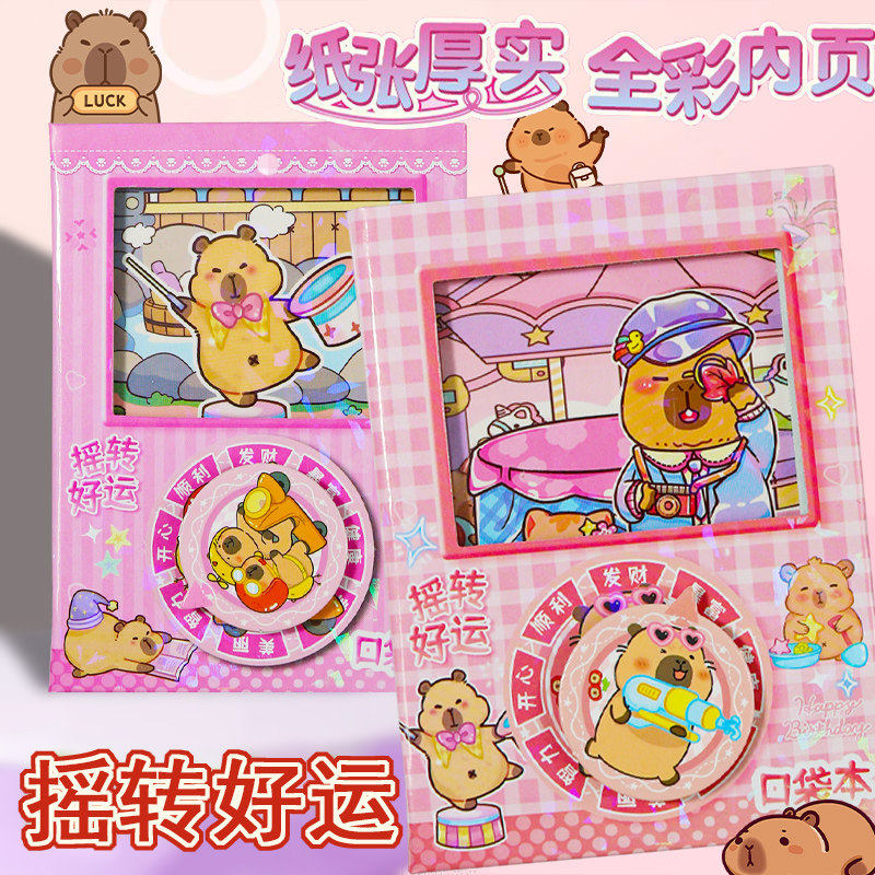 扭蛋机封面笔记本扭蛋本手账内页机关本解压小礼品本子彩页手账本学生趣味摇摇游戏安静书圣诞节小礼物奖品