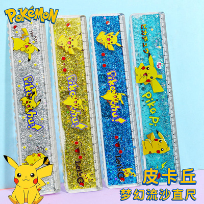 皮卡丘卡通可爱尺子小学生专用