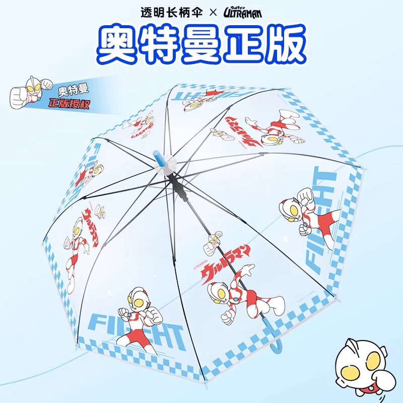 奥特曼正版儿童透明雨伞磨砂可爱男孩长柄直把伞全自动小孩学生伞