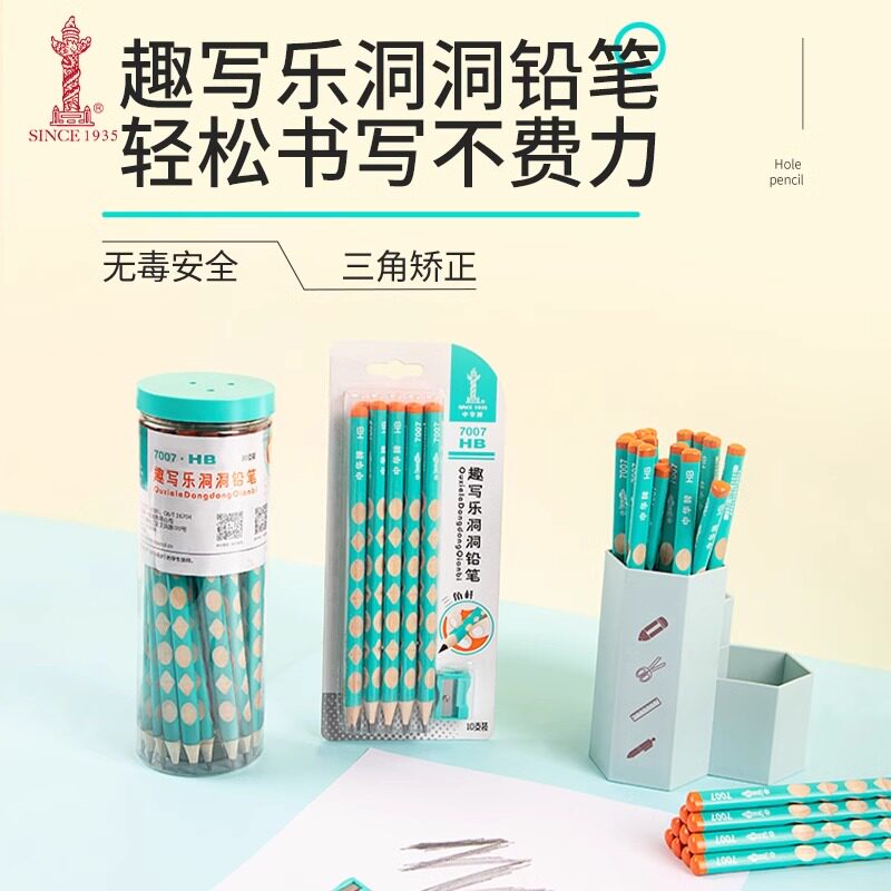 中华联名加粗洞洞铅笔小学生用