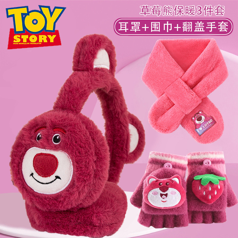 儿童耳罩冬款毛绒草莓熊可爱耳套