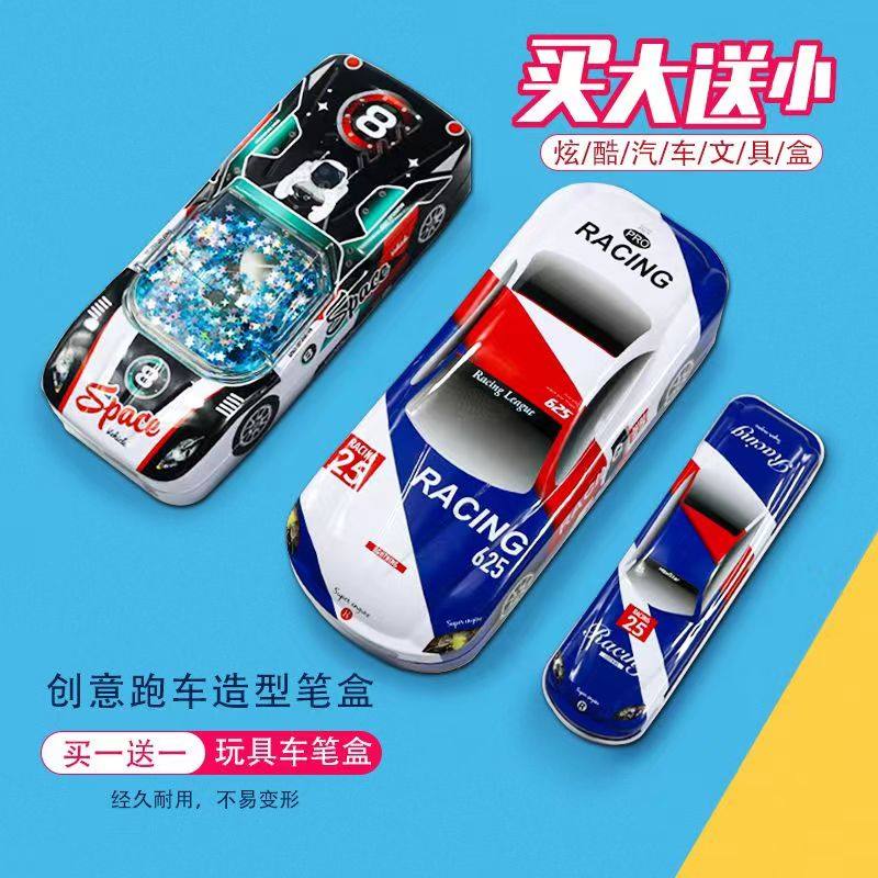 买大送小铁文具盒小汽车笔盒男孩高颜值收纳铅笔盒小学生幼儿园多功能笔袋可爱女孩卡通2023新款子母文具盒