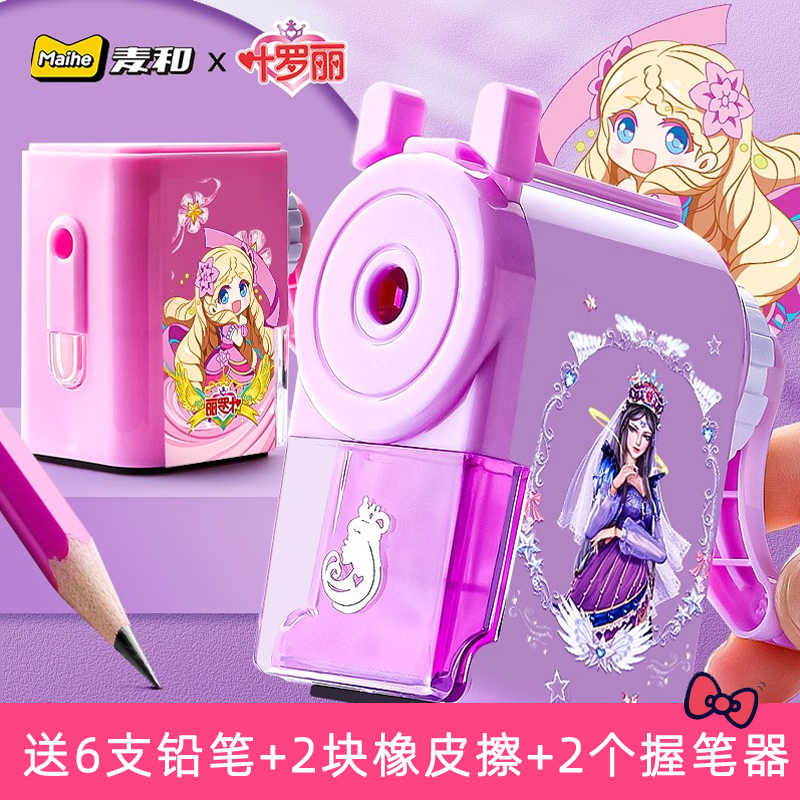 小学生卡通儿童少女心手摇卷笔刀