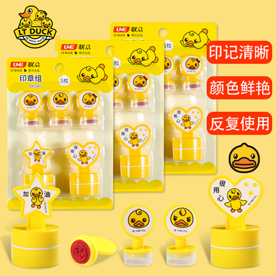 小黄鸭奖励印章组幼儿园儿童评语