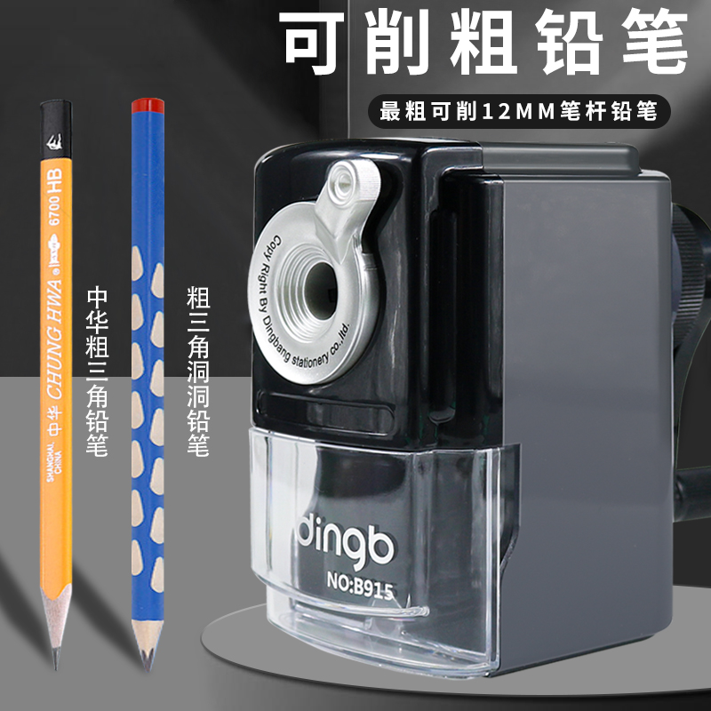 手摇卷笔刀可调粗细大口径转笔刀