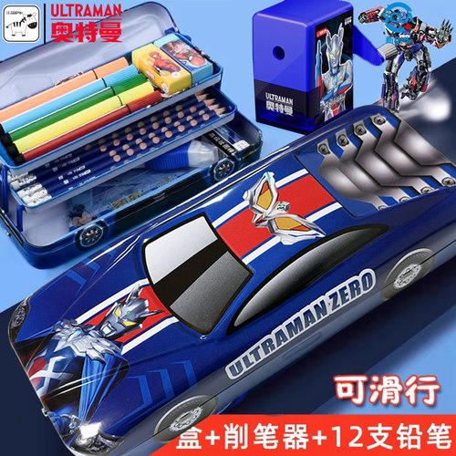 多功能儿童赛罗奥特曼汽车文具盒