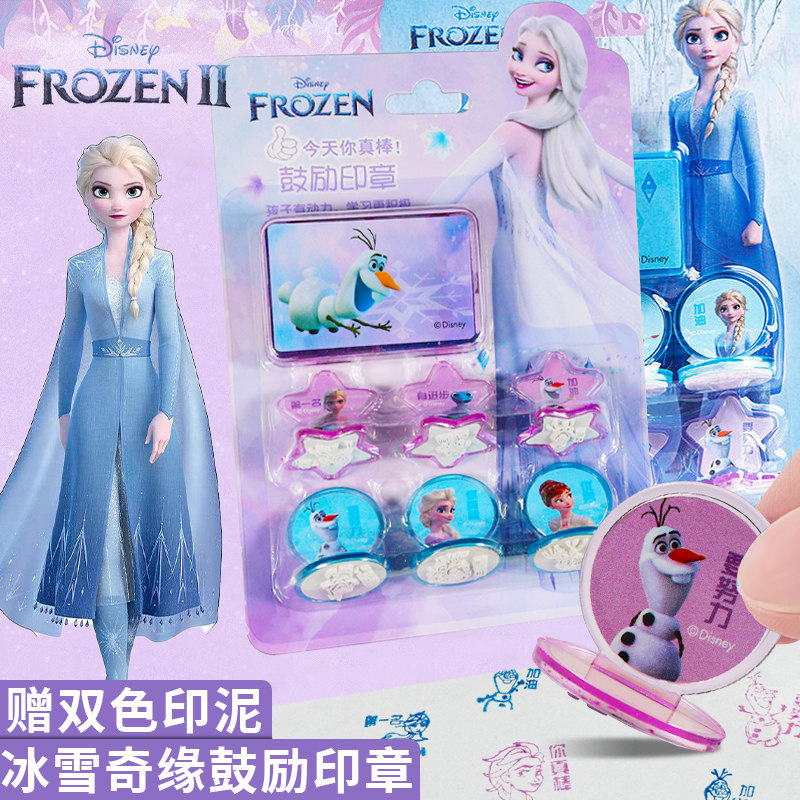 迪士尼联名鼓励印章小学生鼓励章