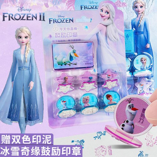 迪士尼联名鼓励印章小学生鼓励章