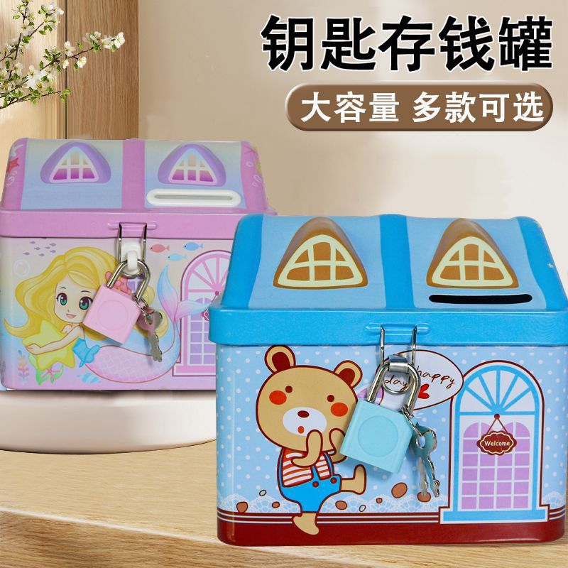 少女心可爱小房子马口铁存钱罐学