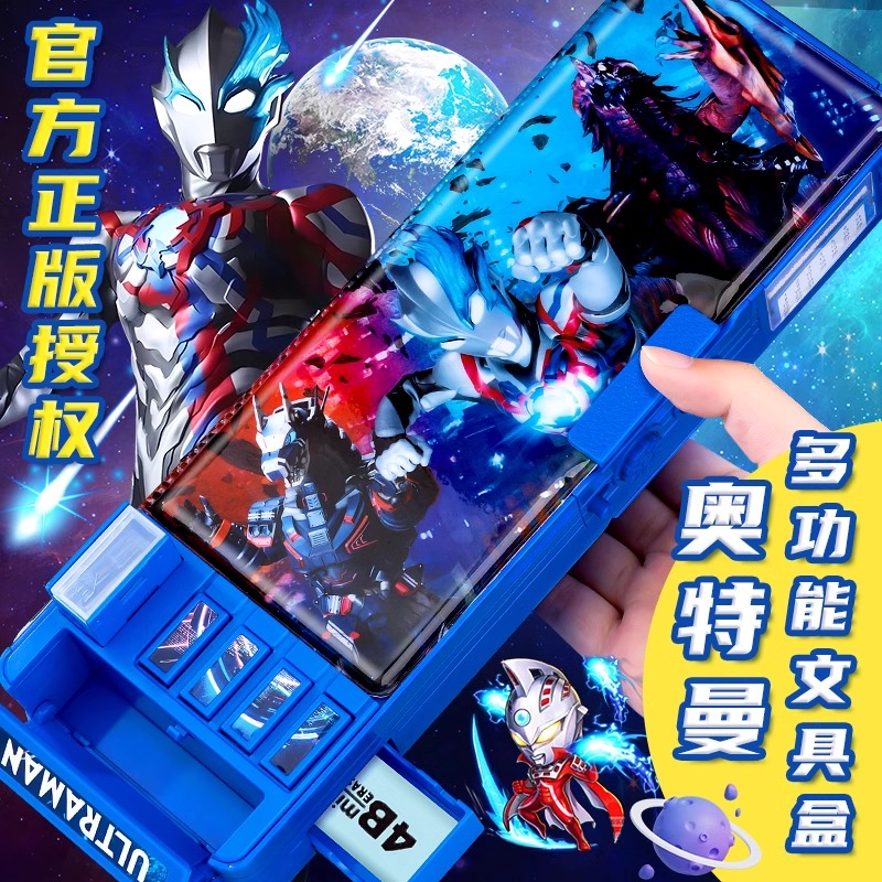 奧特曼密碼鎖文具盒男孩兒童