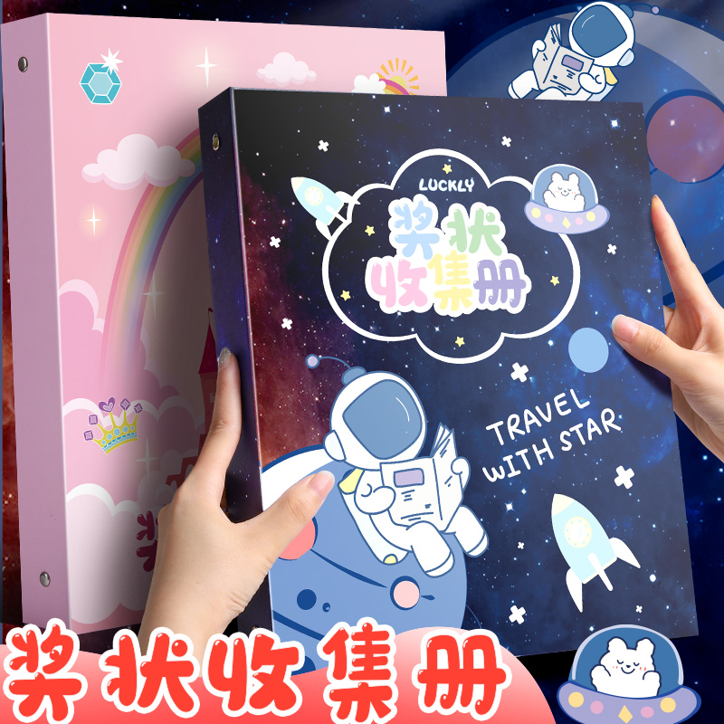 奖状试卷收集册a4荣誉证书