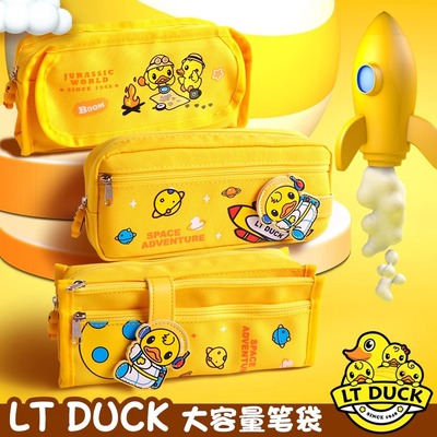 小黄鸭笔袋儿童小学生幼儿园