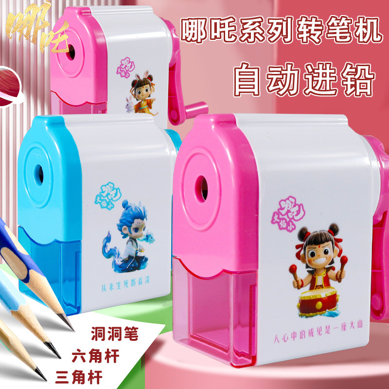 哪吒削笔器手摇转笔刀