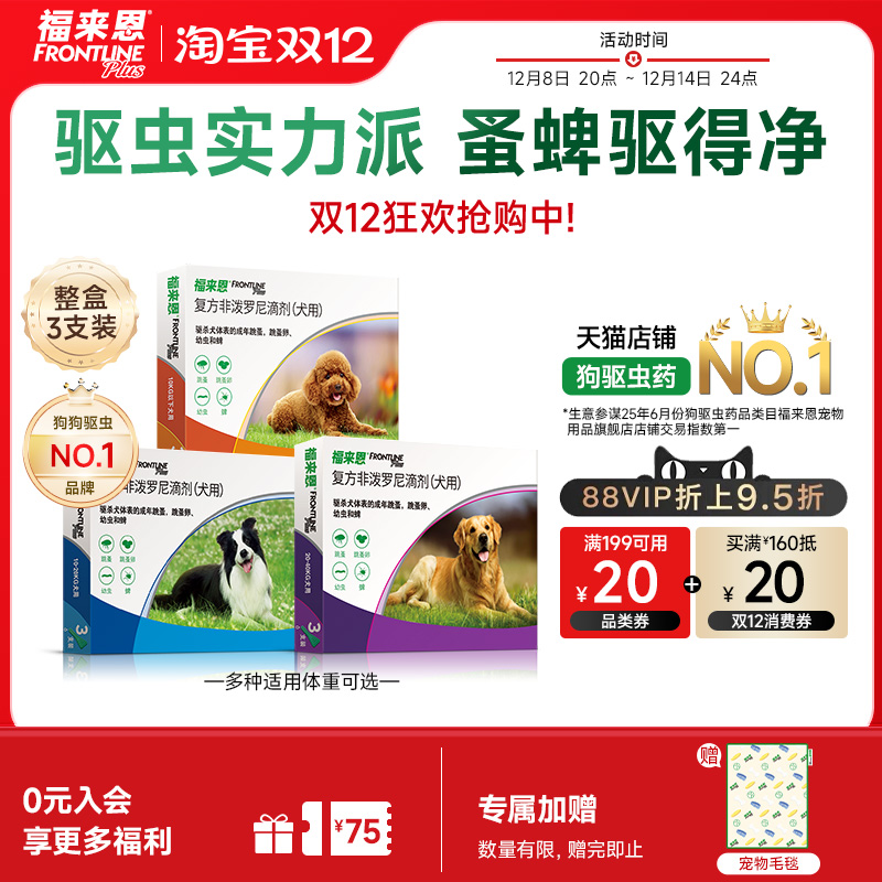 法国进口 体外驱虫小绿滴