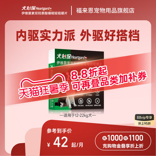 中型狗狗体内驱虫牛肉口味