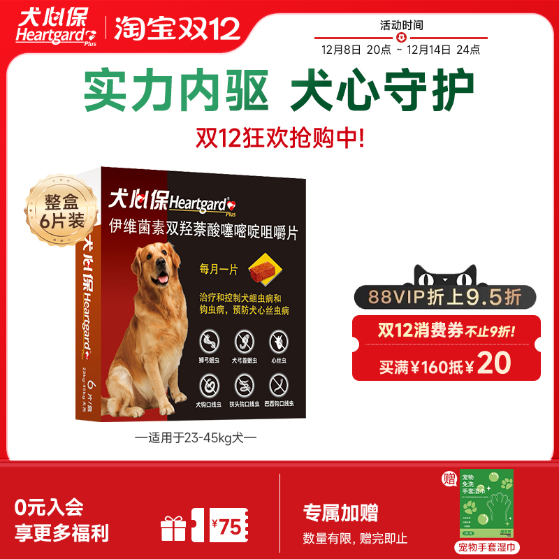 体内驱虫药口服药粒装搭配