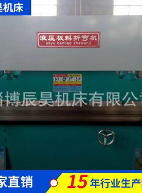 WC67Y-25T×1600小型液压折弯机淄博金刚网折弯机