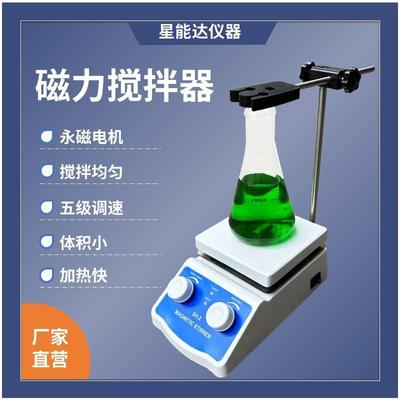 XND磁力搅拌器SH-2五级调速加热英规澳规温控可调电磁实验
