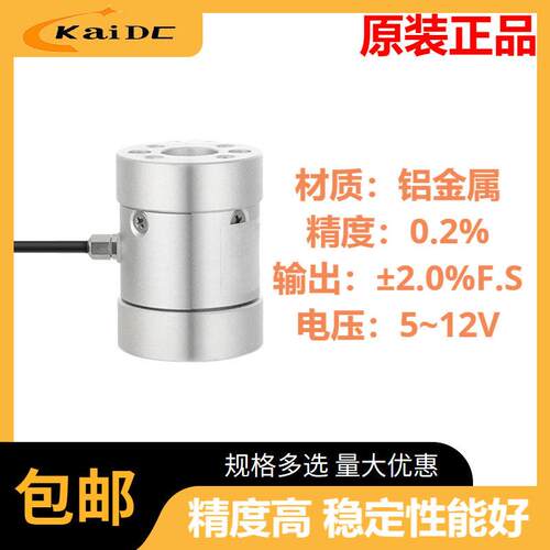 KDEV-N-50测量静态扭矩传感器扭矩测试扭力不锈钢或者铝合金结构