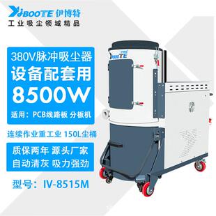 分板机用集尘器铣床PCB雕刻机吸尘器配套用大型重工业吸尘器7500W