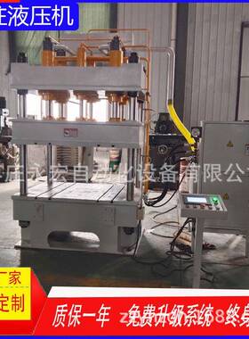 250吨三梁四柱液压机315吨油压机2000KN伺服数控压力机