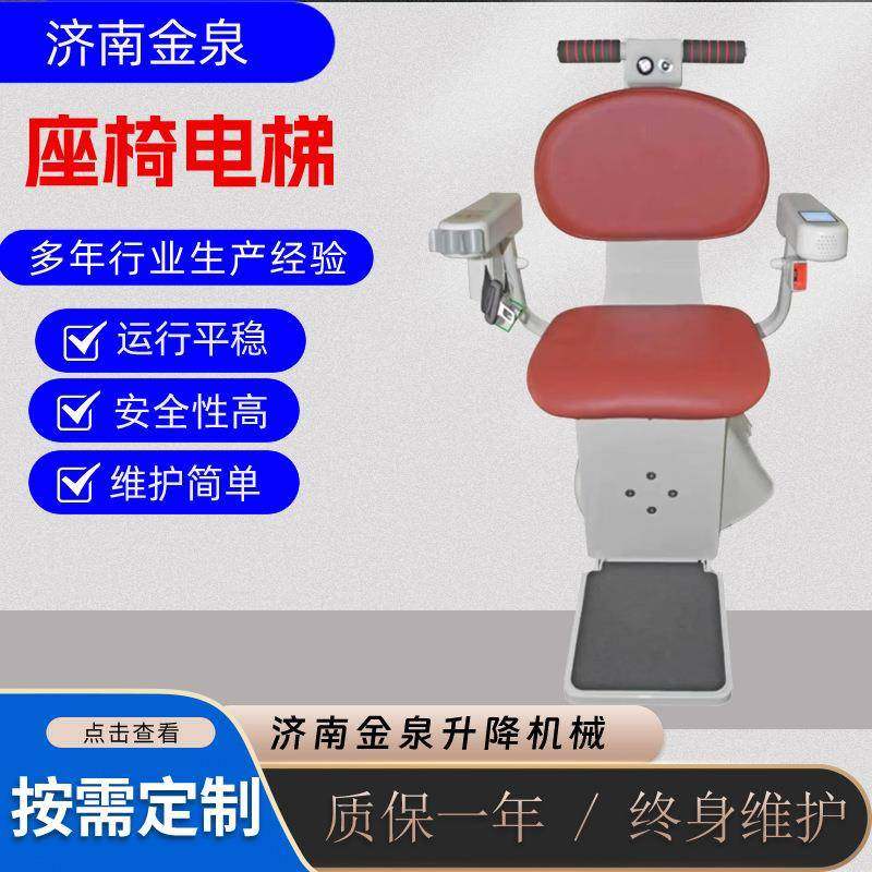 楼道电梯小型家用电梯座椅斜挂升降机老年人座椅电梯,搬运/仓储/物流设备,其他起重搬运设备,淘宝优惠券,粉丝福利购,淘宝优惠卷