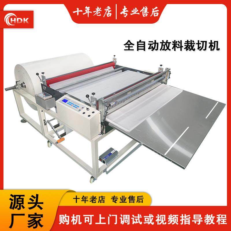 微电脑全自动裁切机铜箔卷筒材料裁切一体机薄膜无纺布切断机工厂,机械设备,电子产品制造设备,淘宝优惠券,粉丝福利购,淘宝优惠卷