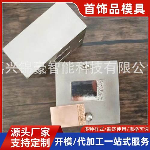 不锈钢饰品模具适用于金银首饰压型模无事牌挂件吊坠钢模具