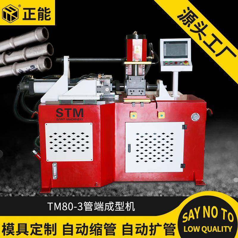 TM80-3三工位缩管机液压管端成型机多工位缩管机钢管扩口机扩管机,五金/工具,其他机械五金,淘宝优惠券,粉丝福利购,淘宝优惠卷